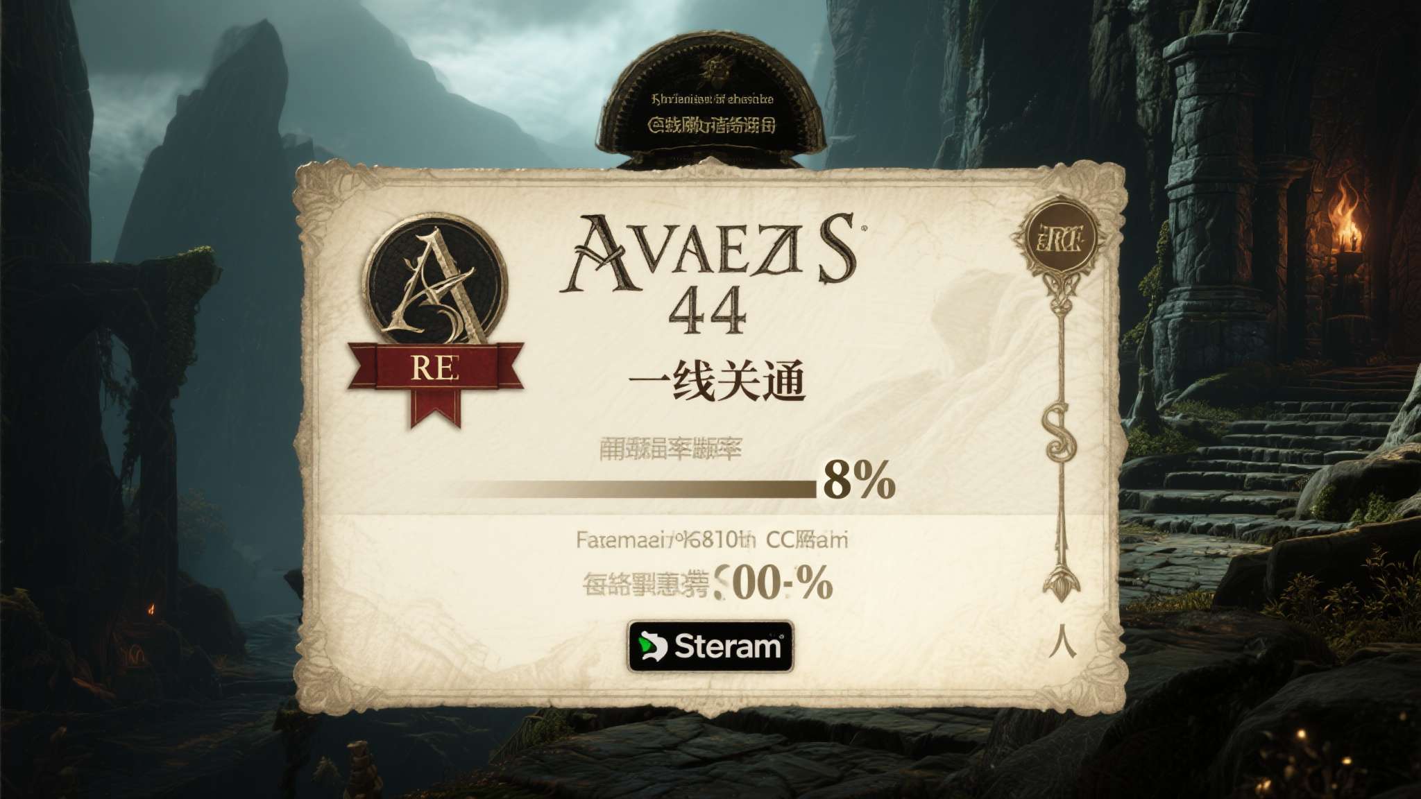 上古卷轴4通关后卡住 根据Steam平台成就追踪数据显示,《上古卷轴4RE》的主线通关成就解锁率长期徘